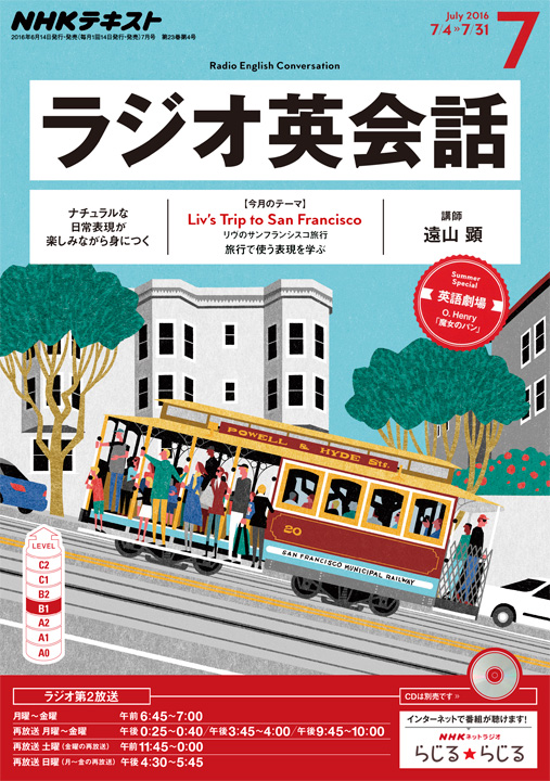 Ryo Takemasa教科书封面插画设计