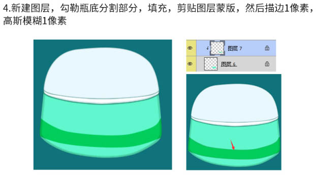 Photoshop精修护肤品瓶子