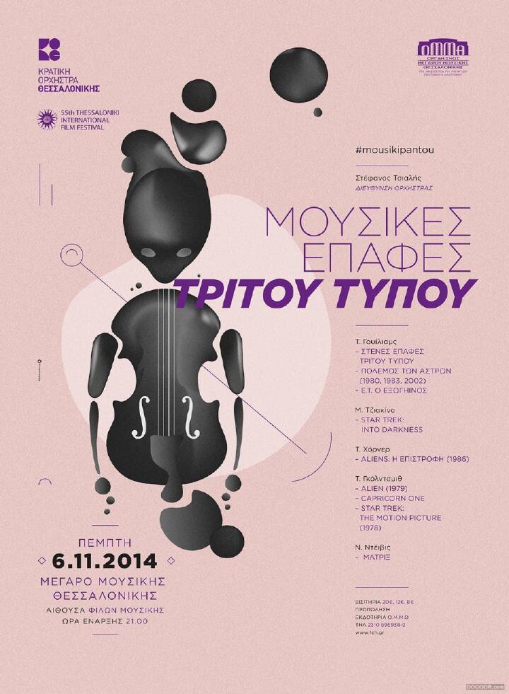 塞萨洛尼基国家交响乐团海报设计