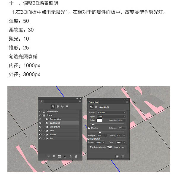 利用3D工具制作逼真的折叠纸张字