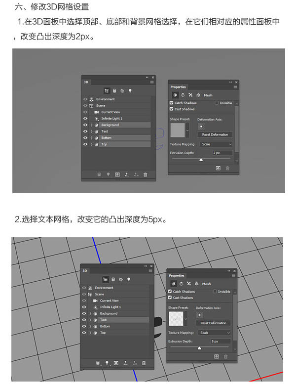 利用3D工具制作逼真的折叠纸张字