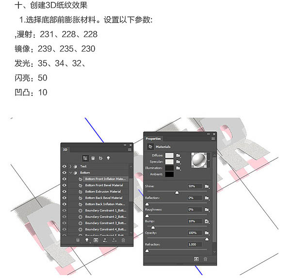 利用3D工具制作逼真的折叠纸张字