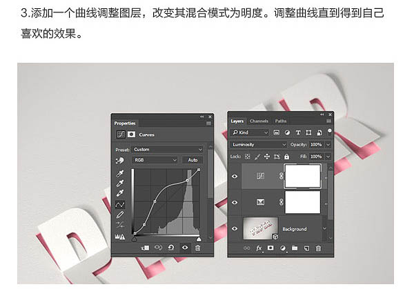 利用3D工具制作逼真的折叠纸张字