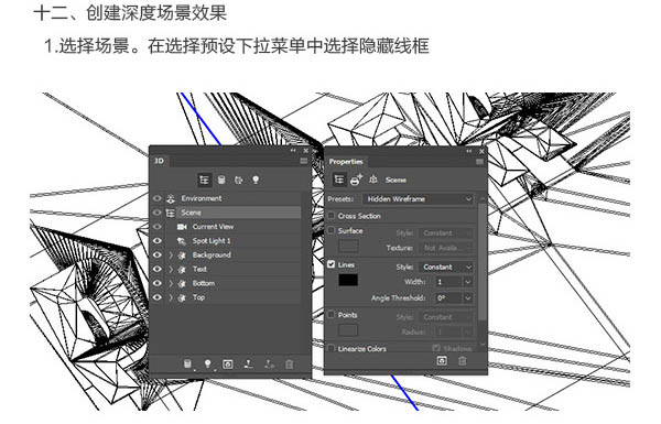 利用3D工具制作逼真的折叠纸张字