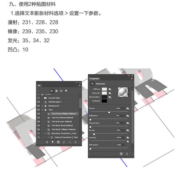 利用3D工具制作逼真的折叠纸张字