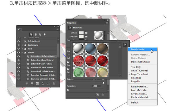 利用3D工具制作逼真的折叠纸张字