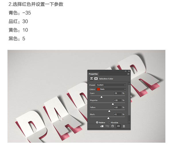 利用3D工具制作逼真的折叠纸张字