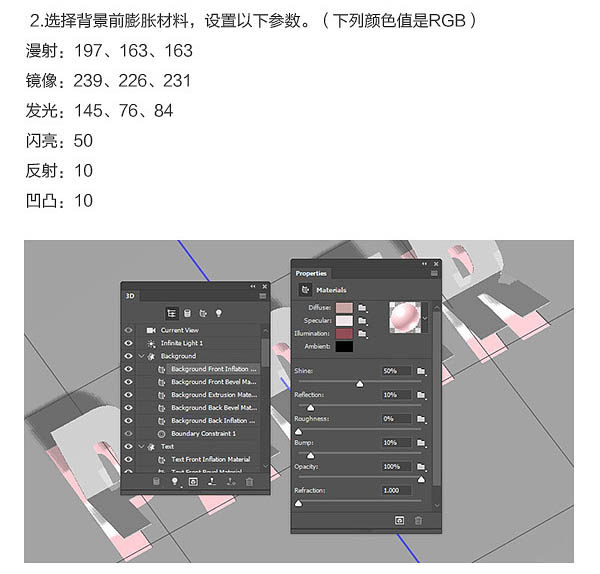 利用3D工具制作逼真的折叠纸张字