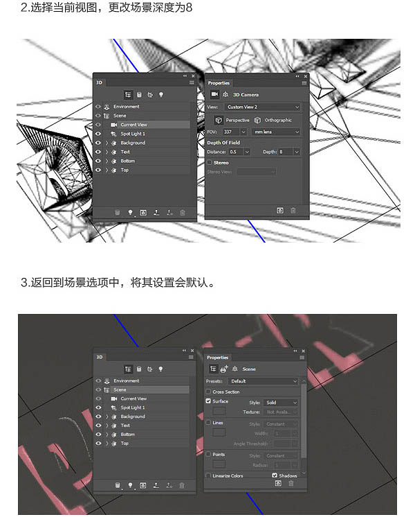 利用3D工具制作逼真的折叠纸张字