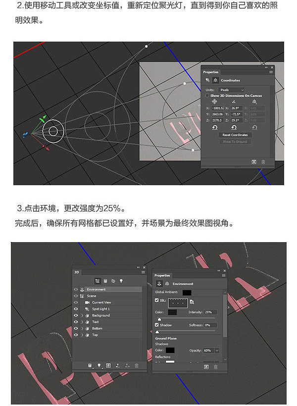 利用3D工具制作逼真的折叠纸张字