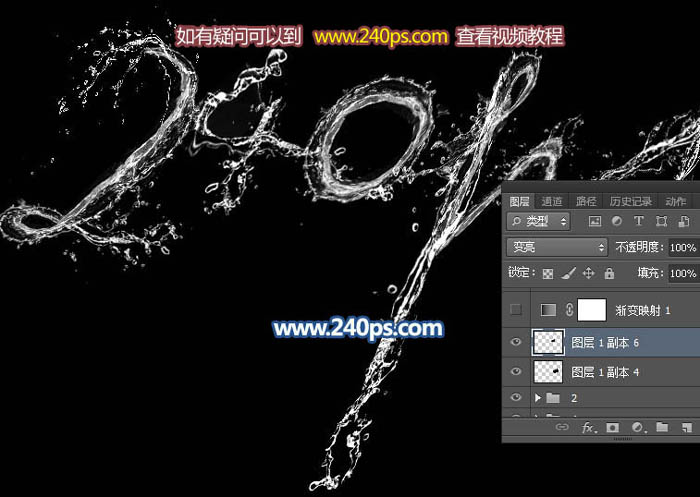 Photoshop制作蓝色水珠字