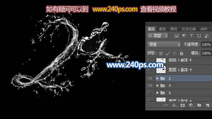 Photoshop制作蓝色水珠字