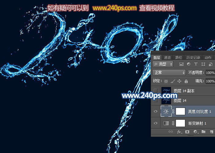 Photoshop制作蓝色水珠字