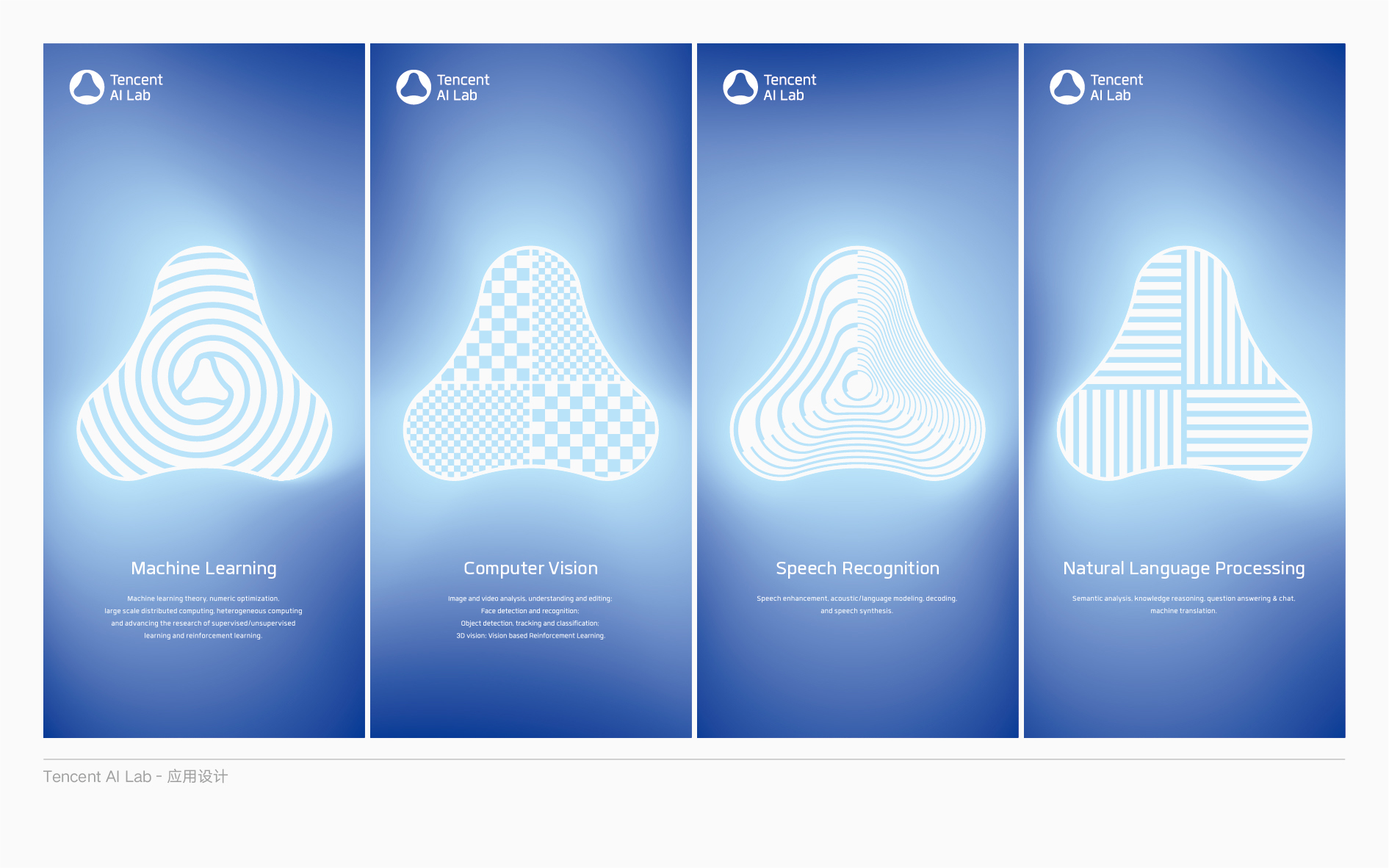 Tencent AI Lab品牌形象设计
