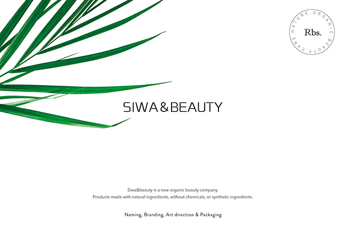 Siwa & Beauty美容品牌和包装设计