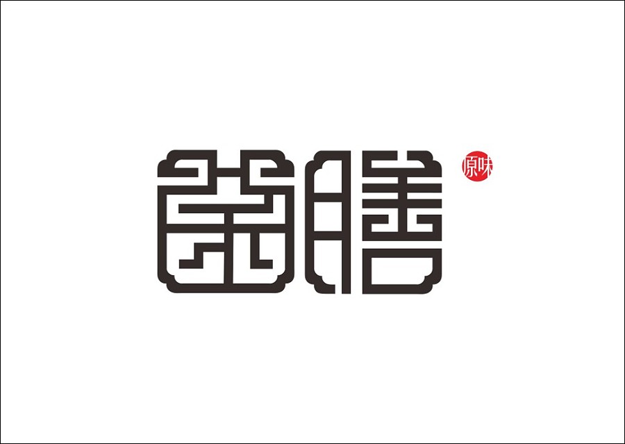 重拾童趣与汉字风韵：石昌鸿的字体设计
