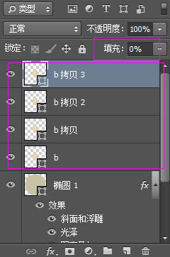 Photoshop制作细腻逼真的面包字