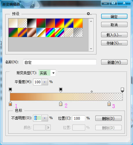 Photoshop制作细腻逼真的面包字