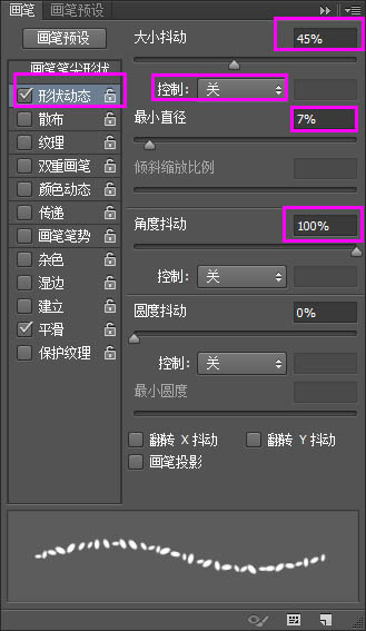 Photoshop制作细腻逼真的面包字