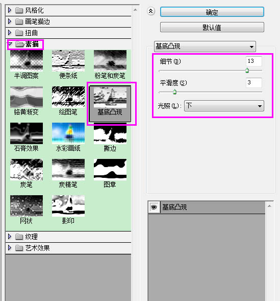 Photoshop制作细腻逼真的面包字