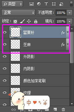 Photoshop制作细腻逼真的面包字