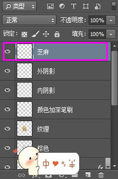 Photoshop制作细腻逼真的面包字