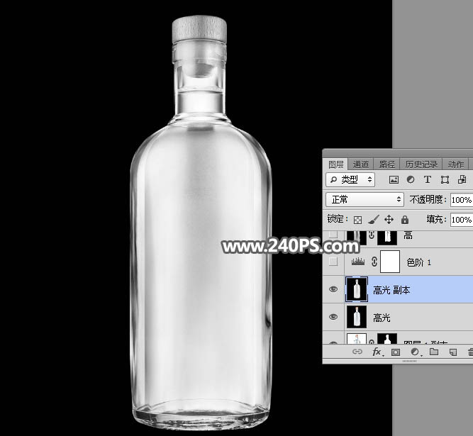 Photoshop如何抠出透明的玻璃瓶子
