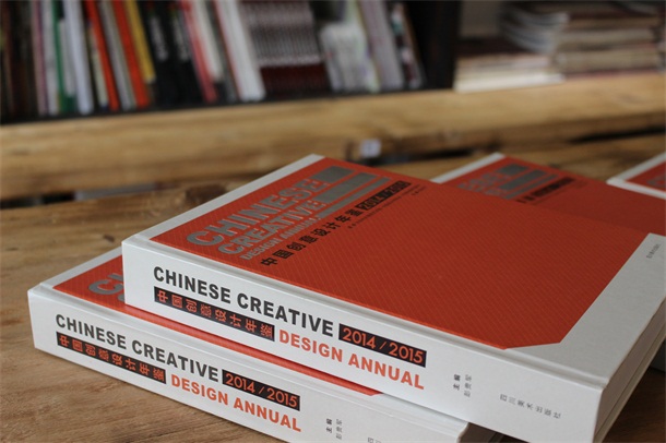 年度出版物《中国创意设计年鉴·2016/2017》征集公告