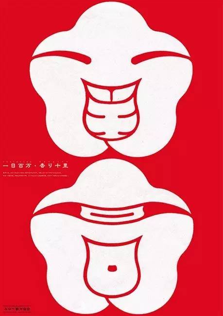 40幅日本海报设计作品