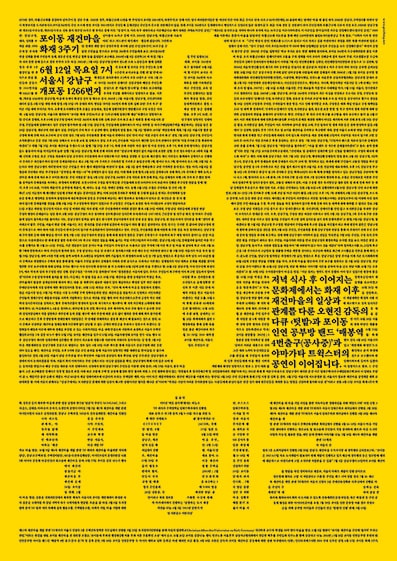 30款精美的韩国海报设计