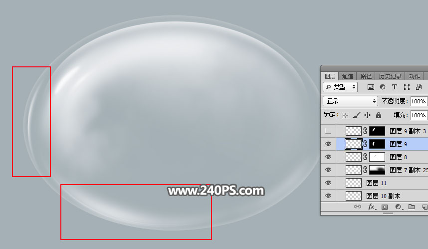 Photoshop制作一个细腻的椭圆型气泡