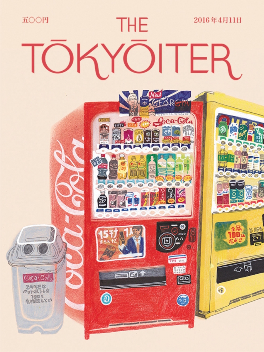 只有封面的《Tokyoiter》在线“虚拟”杂志