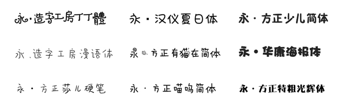 变体美术字设计手册