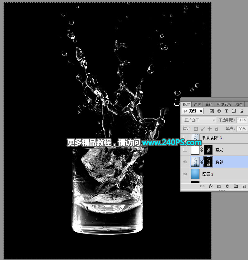 Photoshop如何抠出水花四射的玻璃杯