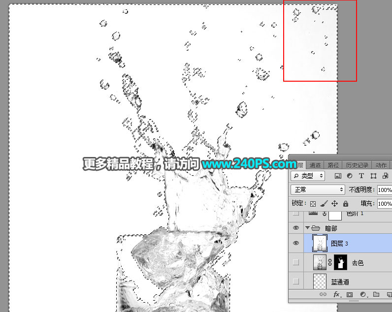 Photoshop如何抠出水花四射的玻璃杯