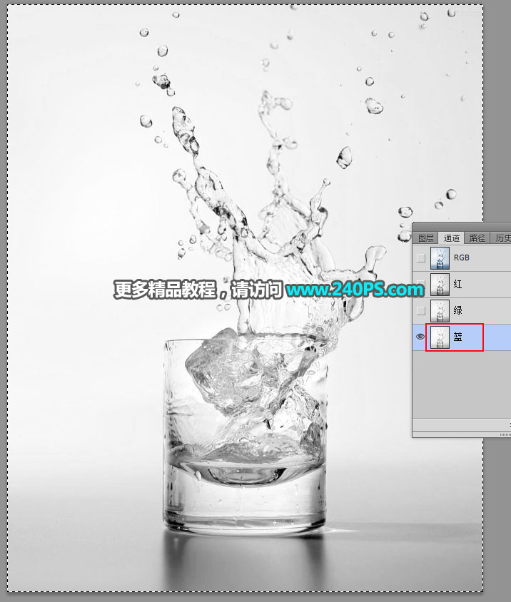 Photoshop如何抠出水花四射的玻璃杯