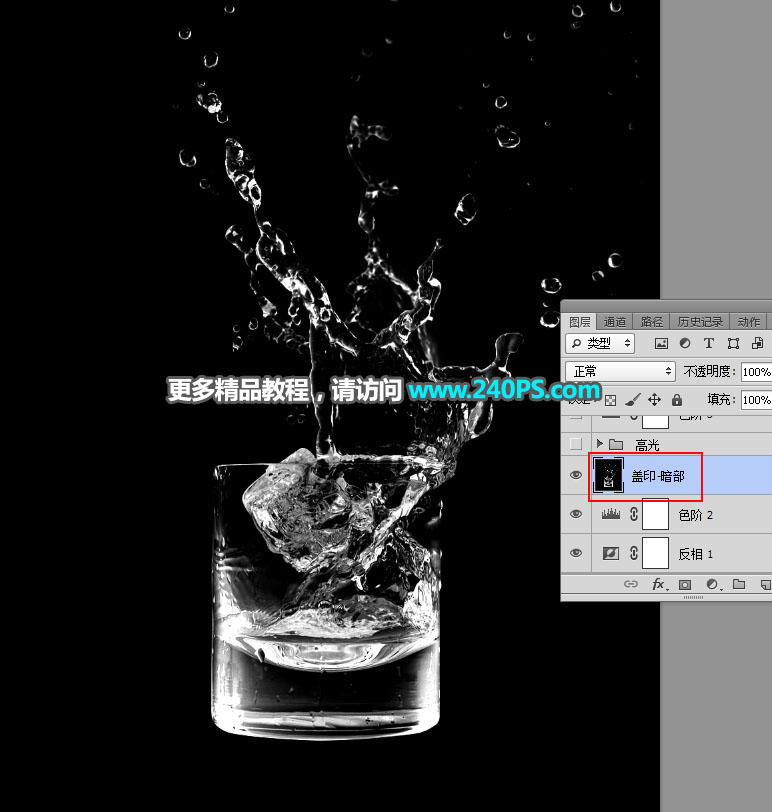 Photoshop如何抠出水花四射的玻璃杯