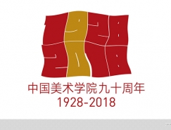 中国美术学院建校90周年标志发布