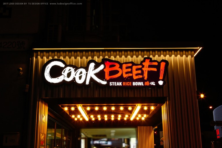 CooK BEEF!酷必餐厅品牌设计