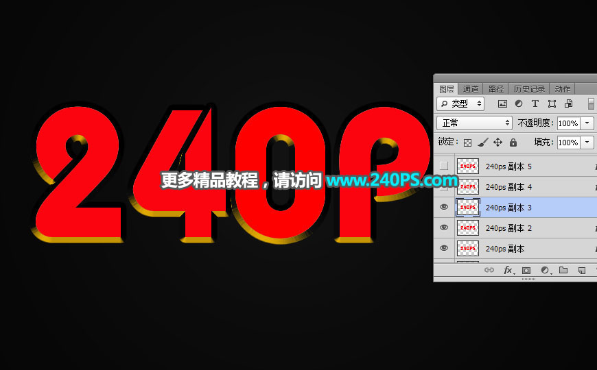 Photoshop制作细腻光滑的黄金字