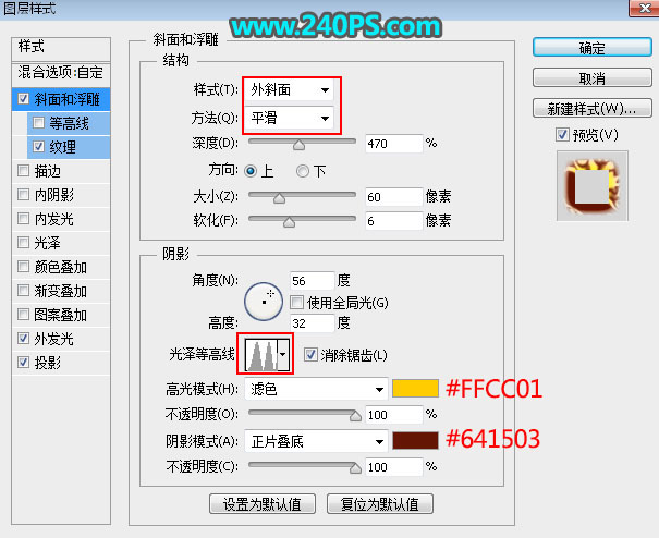 Photoshop制作超酷的五一火焰纹理字